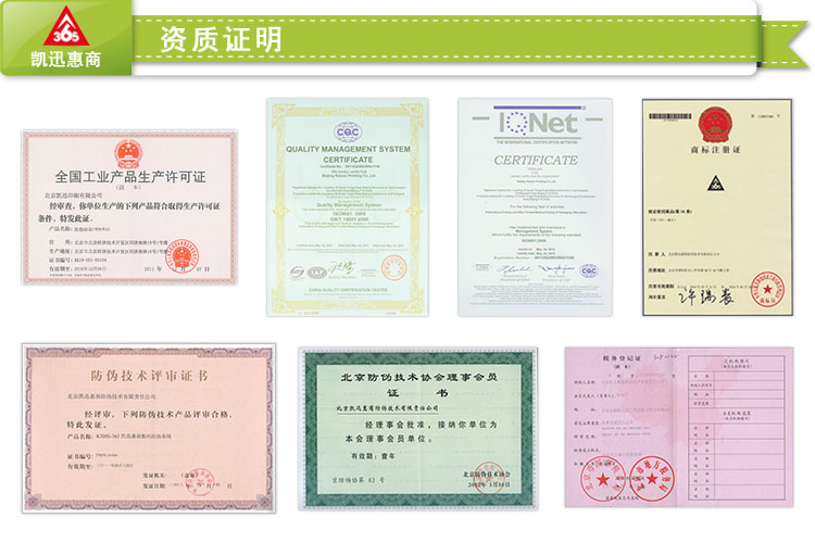 防伪公司