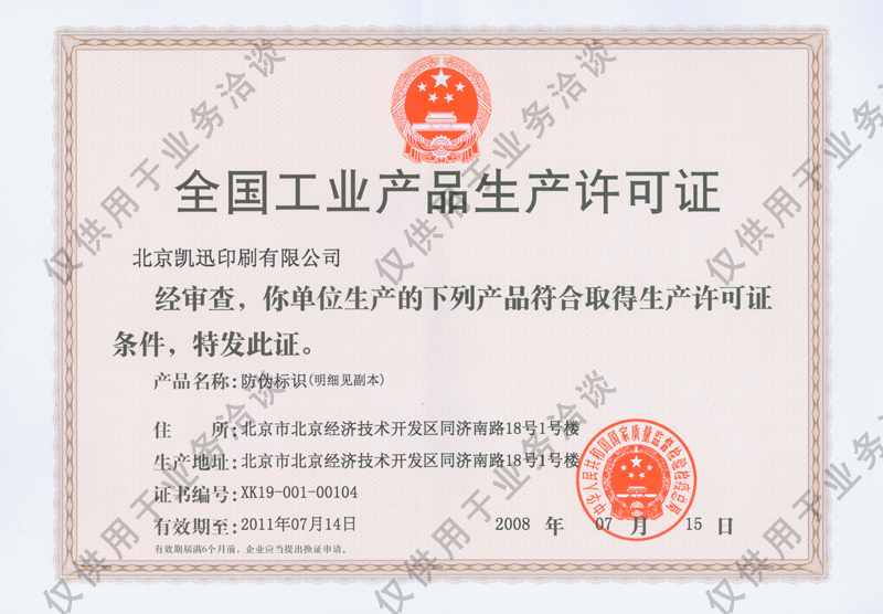 防伪标识