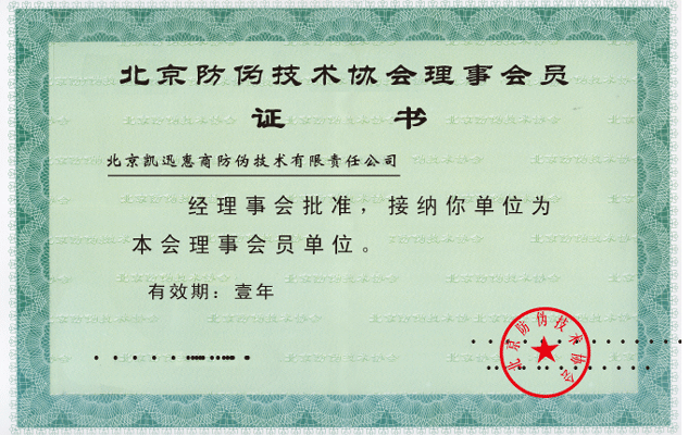 防伪印刷