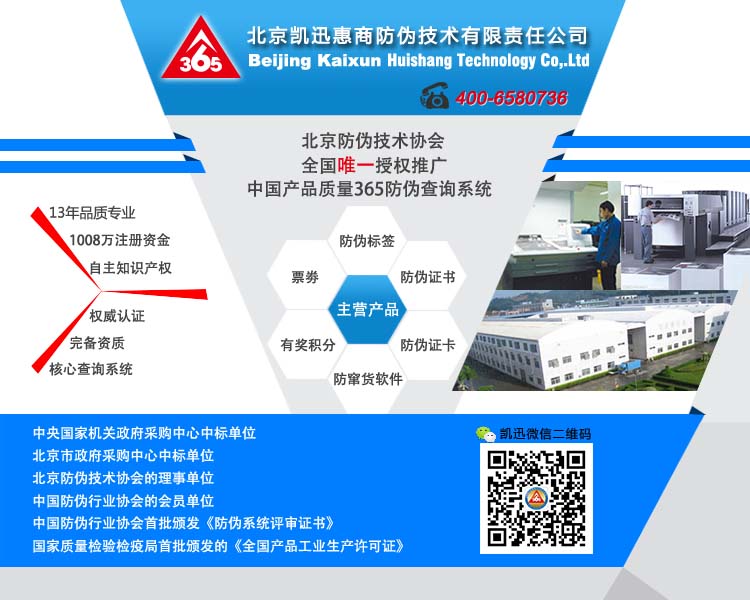 凯迅惠商